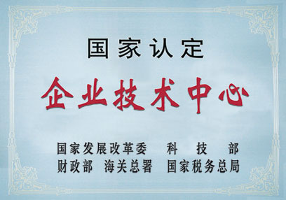 国家认定企业手艺中心