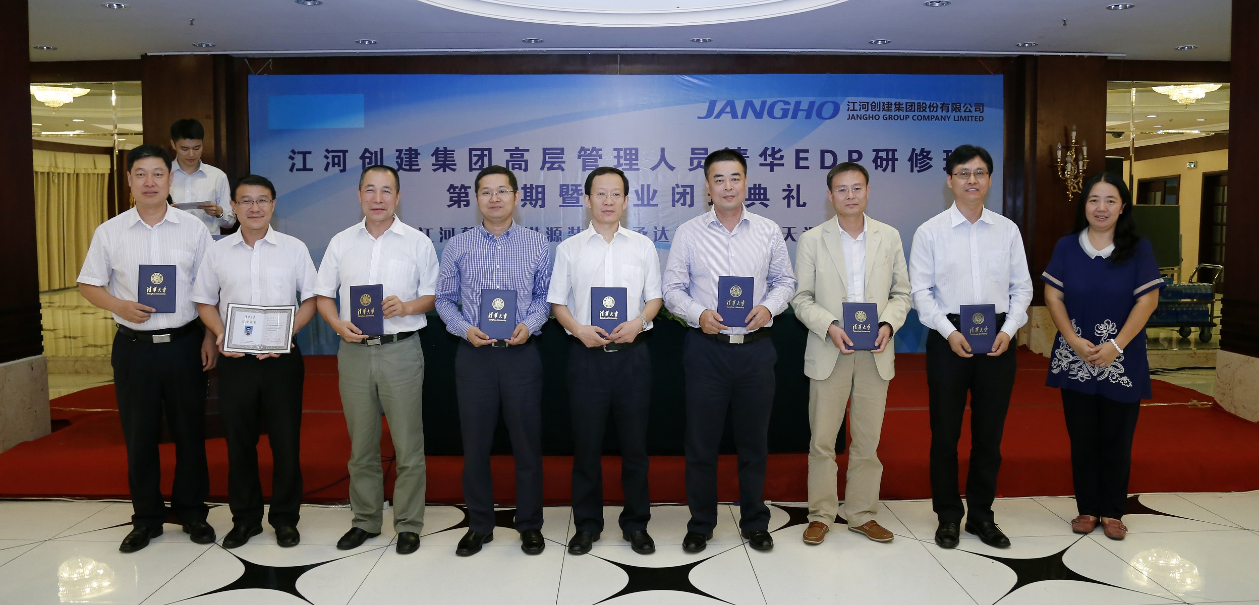 pg赏金女王单机版试玩平台建设集团高层管理职员清华EDP研修班结业仪式举行