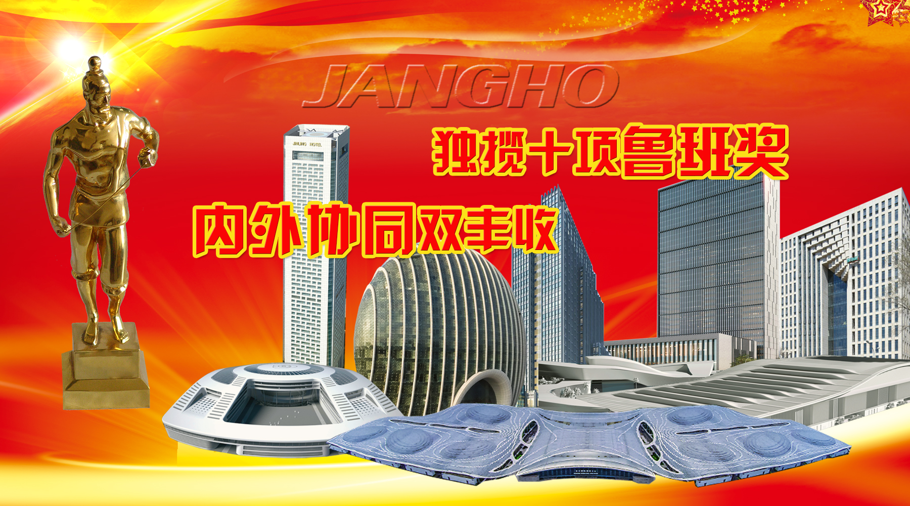 pg赏金女王单机版试玩平台建设及旗下品牌年度内斩获10项鲁班奖