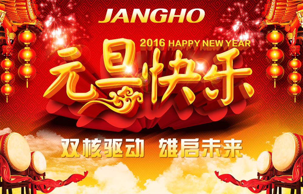 双核驱动 雄启未来 —pg赏金女王单机版试玩平台建设集团恭贺新禧